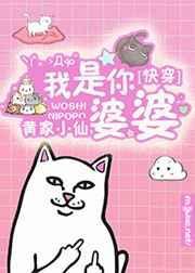 快穿我是恶婆婆