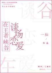 王者荣耀恋爱