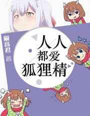 人人都爱免费阅读