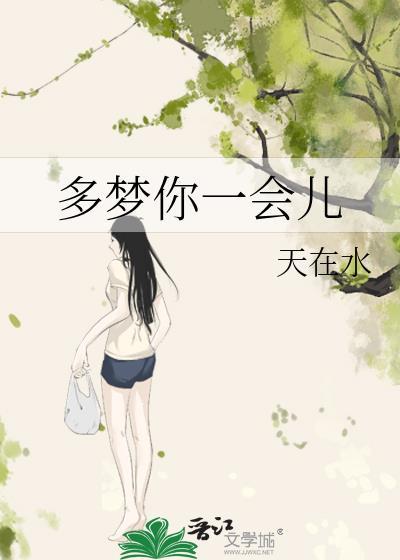 梦多一会儿醒一次