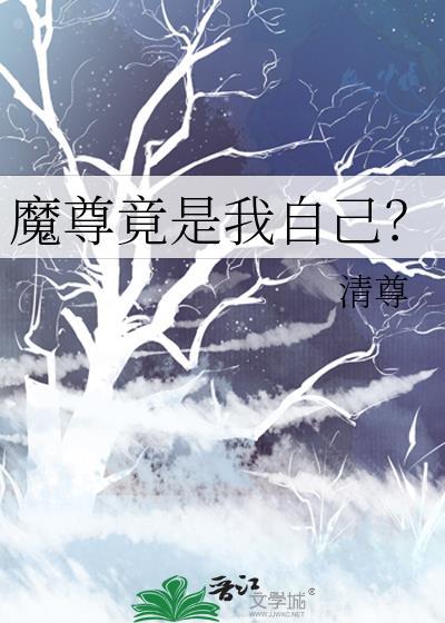 魔尊的意思