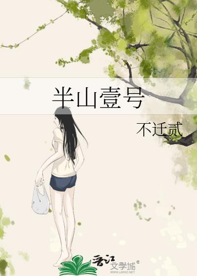 燃尽的夏日