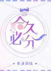 话说天下大势分久必合合久必分