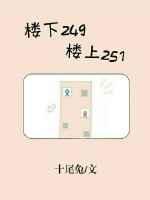 楼下老是上来找怎么办