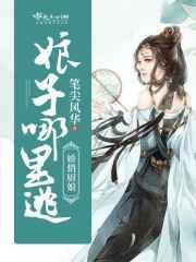 娇俏小厨娘上皇你是我的菜