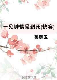 一见钟情的爱情
