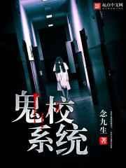 鬼校鬼笑的第4个按钮在哪里
