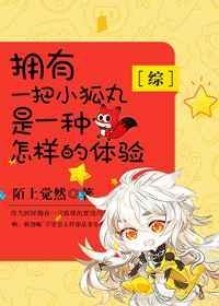 小狐丸的扮演者是谁