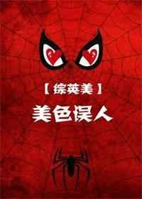 美色误人全文免费阅读