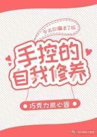 手控手法