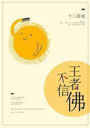 不信佛什么意思