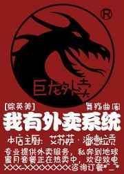 我有外卖系统[综英美