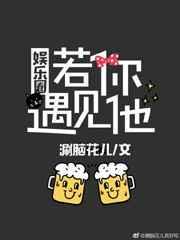 若你遇见他歌词完整版