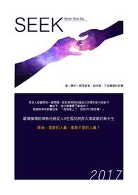 seekthefuture翻译成中文