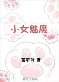 魅魔女生笔趣阁合集