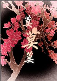 将军大人的天价娇妻漫画免费