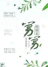舅舅歌曲原唱