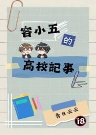 容小蓉