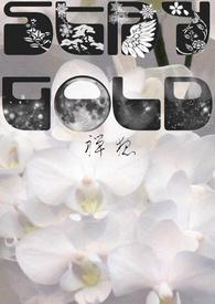 staygold漫画