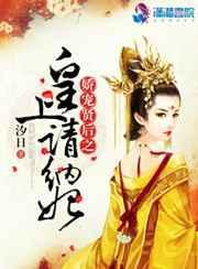 娇宠小皇后 韩金书