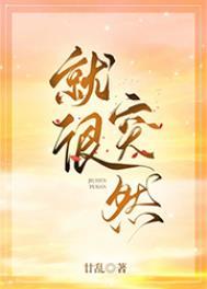 突然好