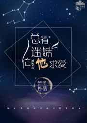 总有迷妹向他求爱芒果炸酥