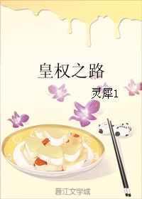 皇权之下原著叫什么名字