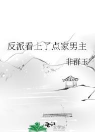 反派看上女主的汽车电影