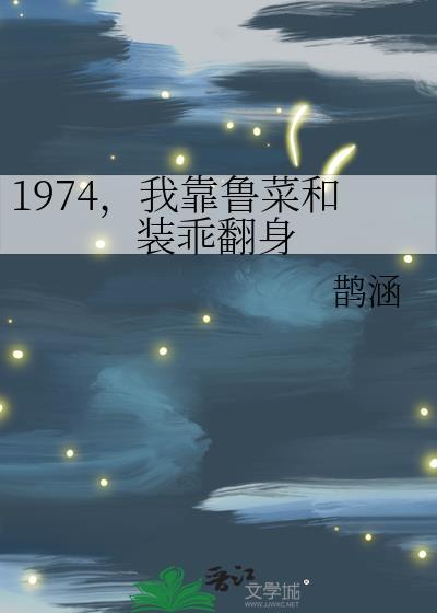 我靠卤煮翻身