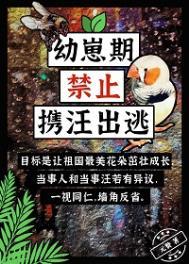 森林之子英文