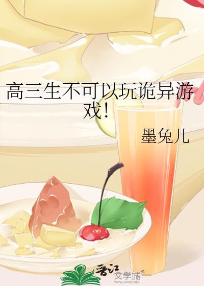 高三非常恐怖吗