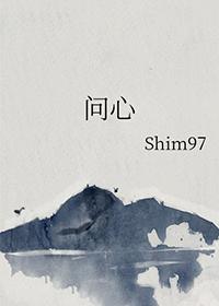 问心1电视剧全集免费观看高清
