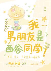 我男友是西索TXT