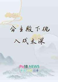 公主殿下最新章节