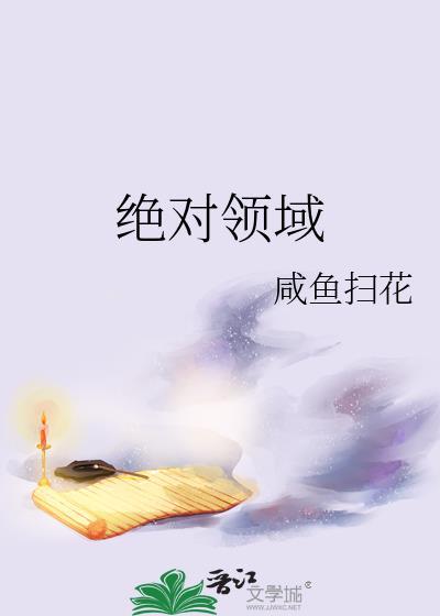 绝对领域路弋