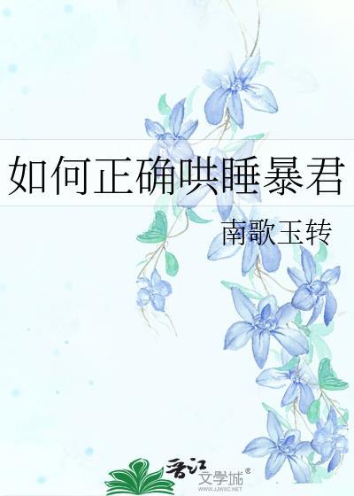 哄睡宝宝的方法