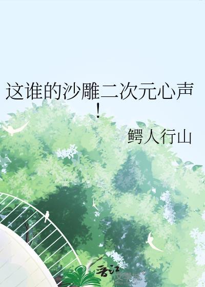 原创沙雕二次元动画一口气看完