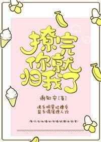 撩完就跑下半句是啥