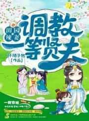 田园空间之辣妻有喜全文免费阅读