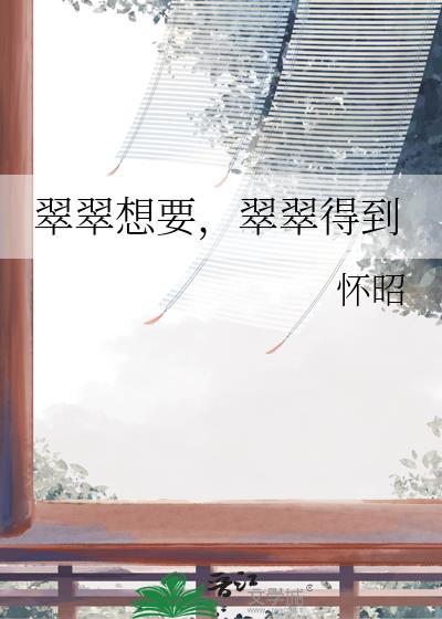 翠翠是哪部作品中的人物