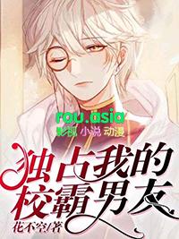 校霸男友独宠我txt