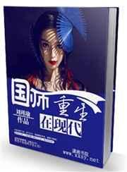 重生国师日常生活