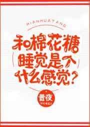 类似棉花糖的网名