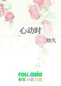 心动时刻4