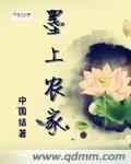 墨上集一日游
