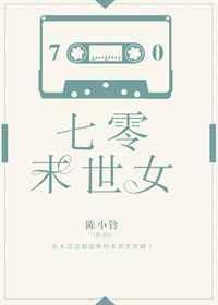七零末世女强彪悍逆袭
