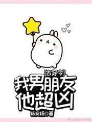 我的男友超好哄