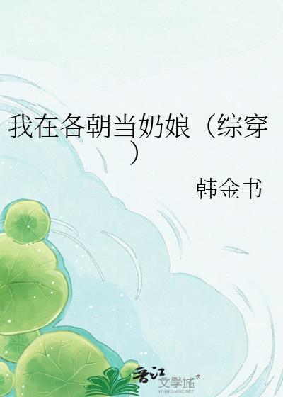 我在各个位面当二代