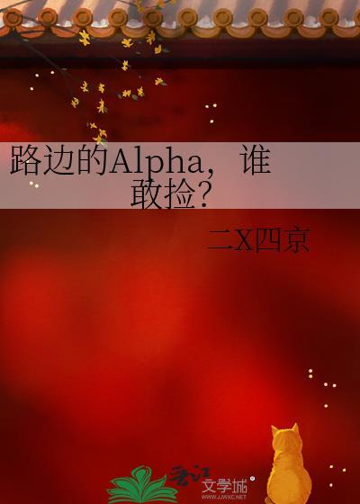 谁敢捡? 作者二X四京