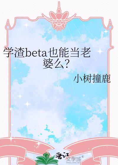 学渣中的学渣叫什么